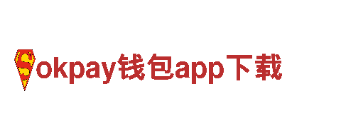 okpay钱包app下载- 清洁能源发电企业